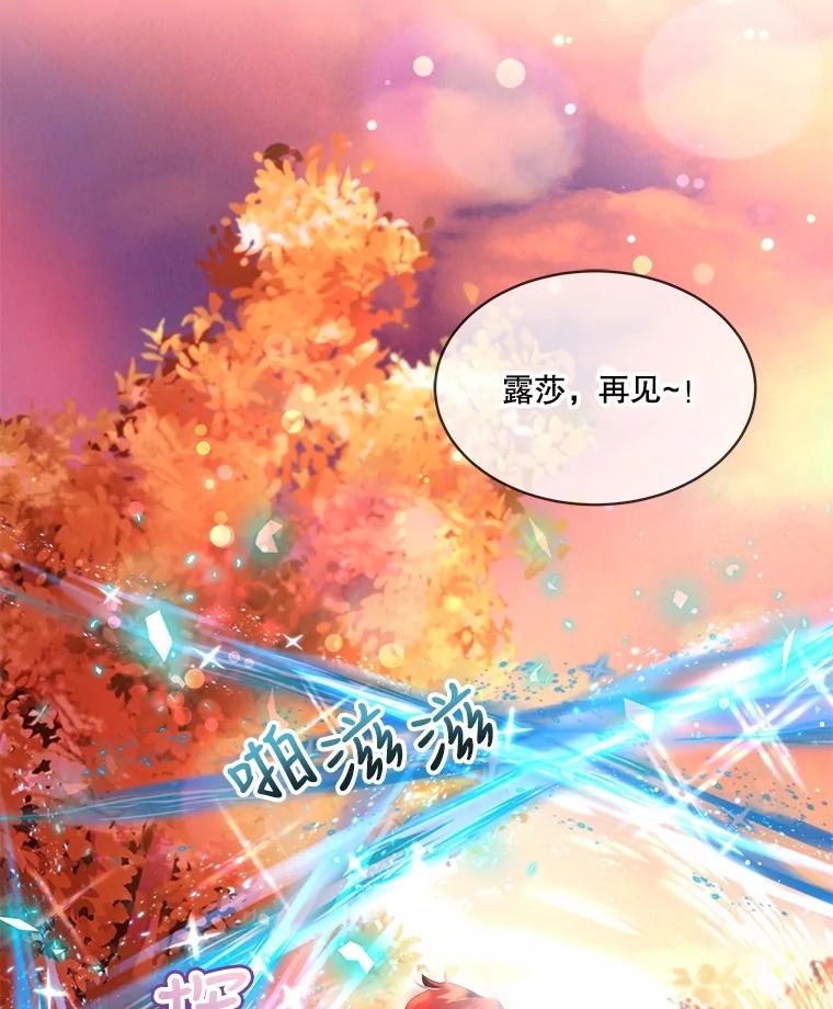 重生为神兽宝宝 - 29.同龄朋友 - 第99张图