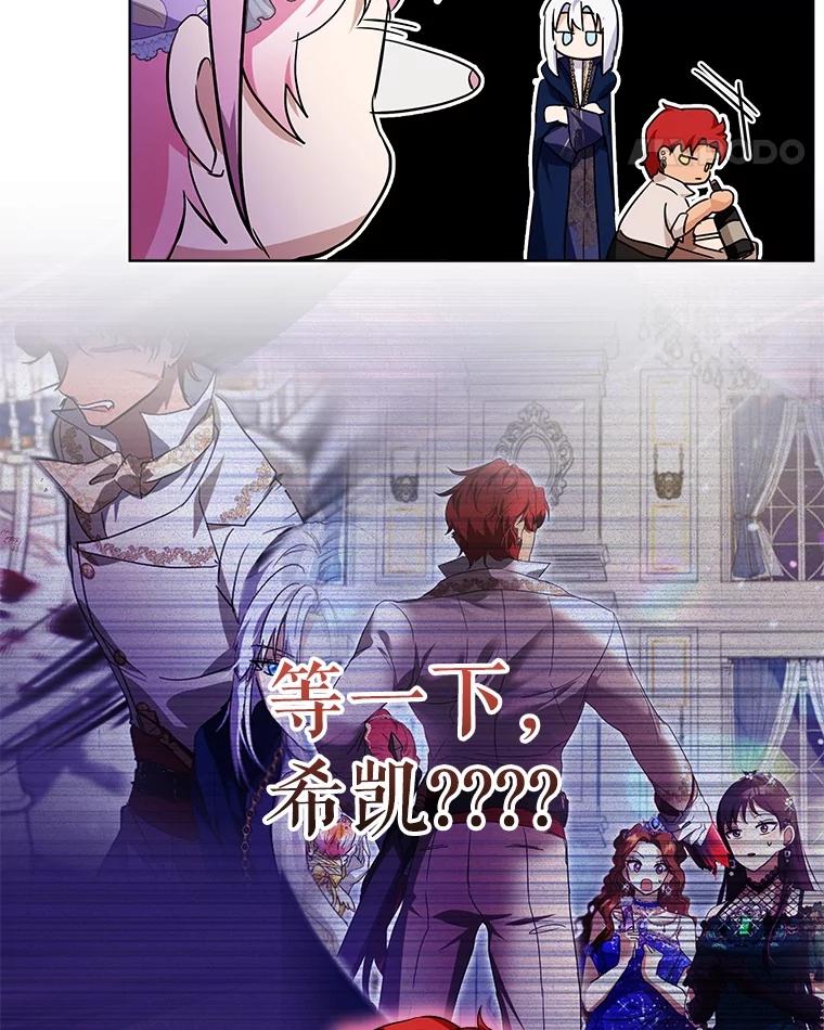 重生为神兽宝宝 - 29.同龄朋友 - 第63张图