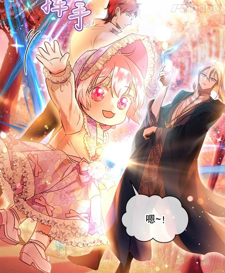 重生为神兽宝宝 - 29.同龄朋友 - 第100张图