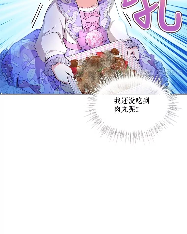 重生为神兽宝宝 - 29.同龄朋友 - 第56张图