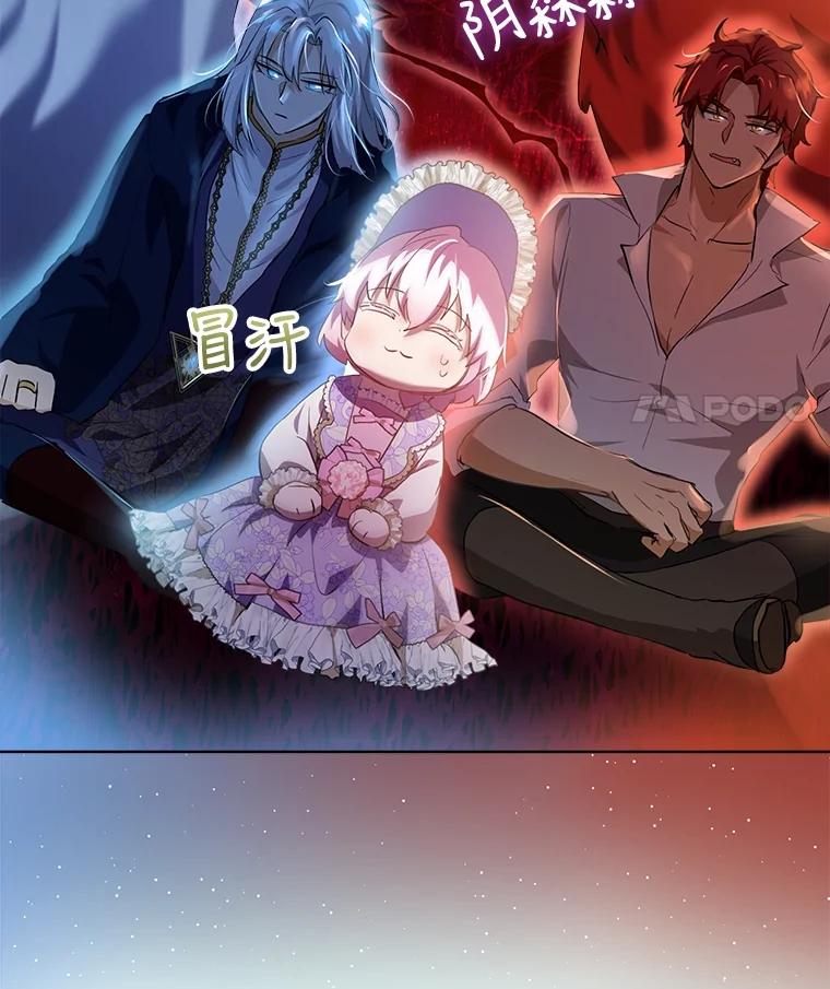 重生为神兽宝宝 - 29.同龄朋友 - 第18张图