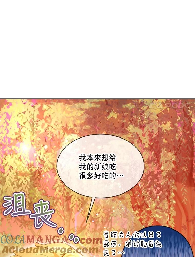 重生为神兽宝宝 - 29.同龄朋友 - 第93张图