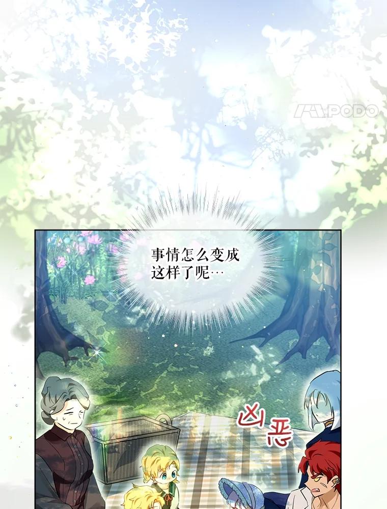 重生为神兽宝宝 - 29.同龄朋友 - 第4张图