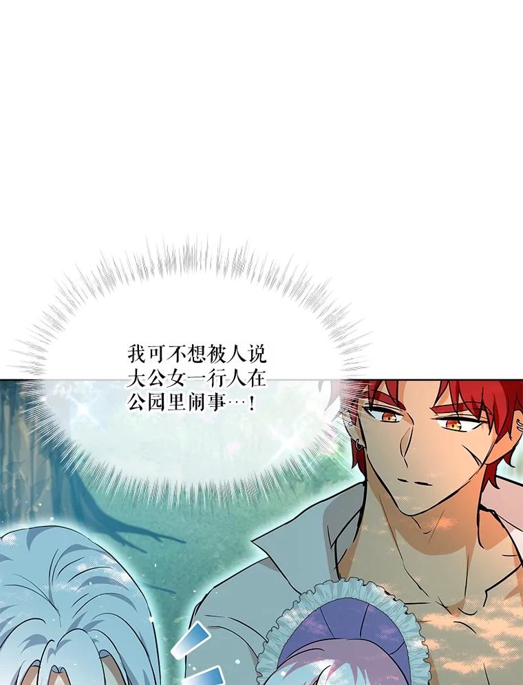 重生为神兽宝宝 - 29.同龄朋友 - 第70张图