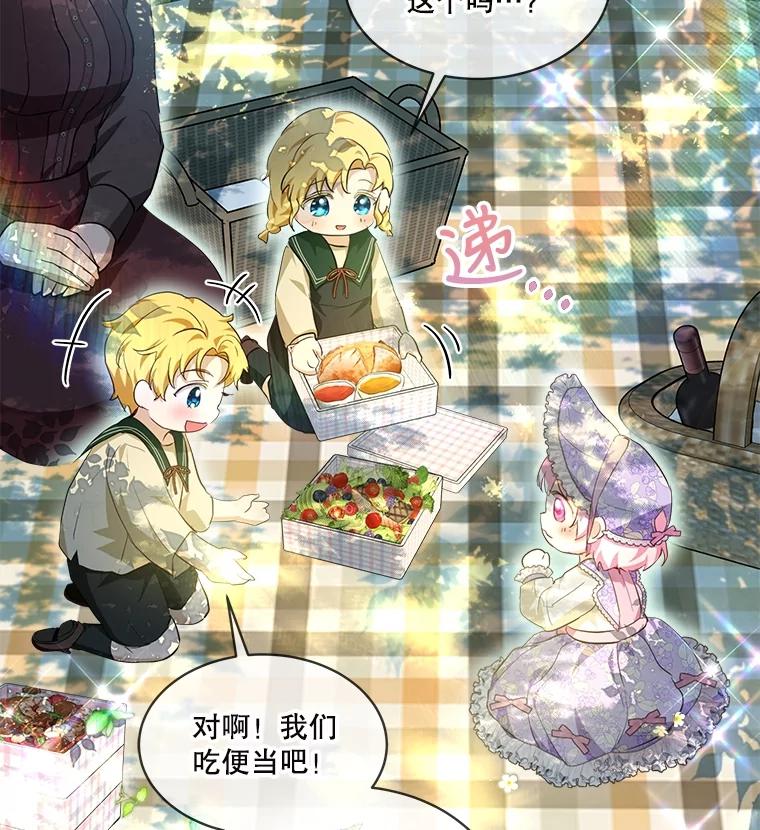 重生为神兽宝宝 - 29.同龄朋友 - 第24张图