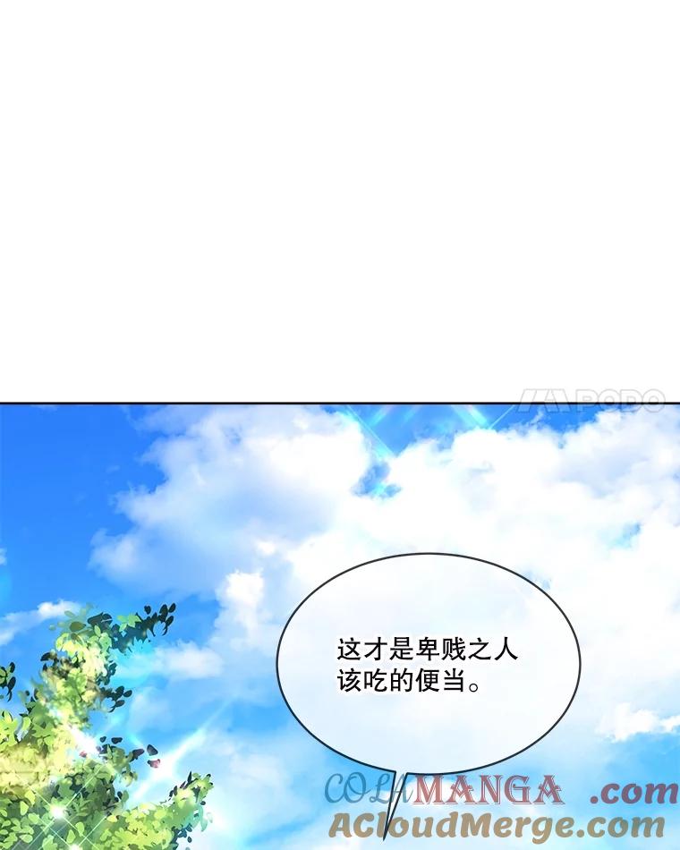 重生为神兽宝宝 - 29.同龄朋友 - 第49张图