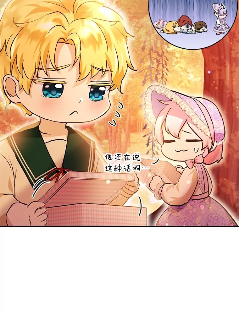 重生为神兽宝宝 - 29.同龄朋友 - 第94张图