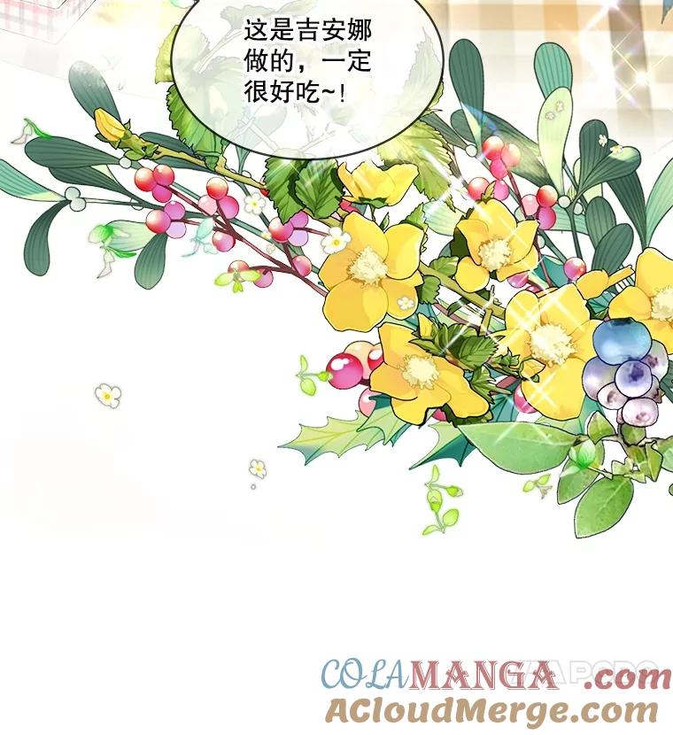 重生为神兽宝宝 - 29.同龄朋友 - 第25张图