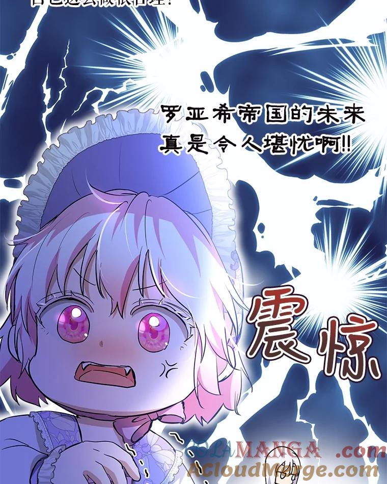 重生为神兽宝宝 - 29.同龄朋友 - 第61张图