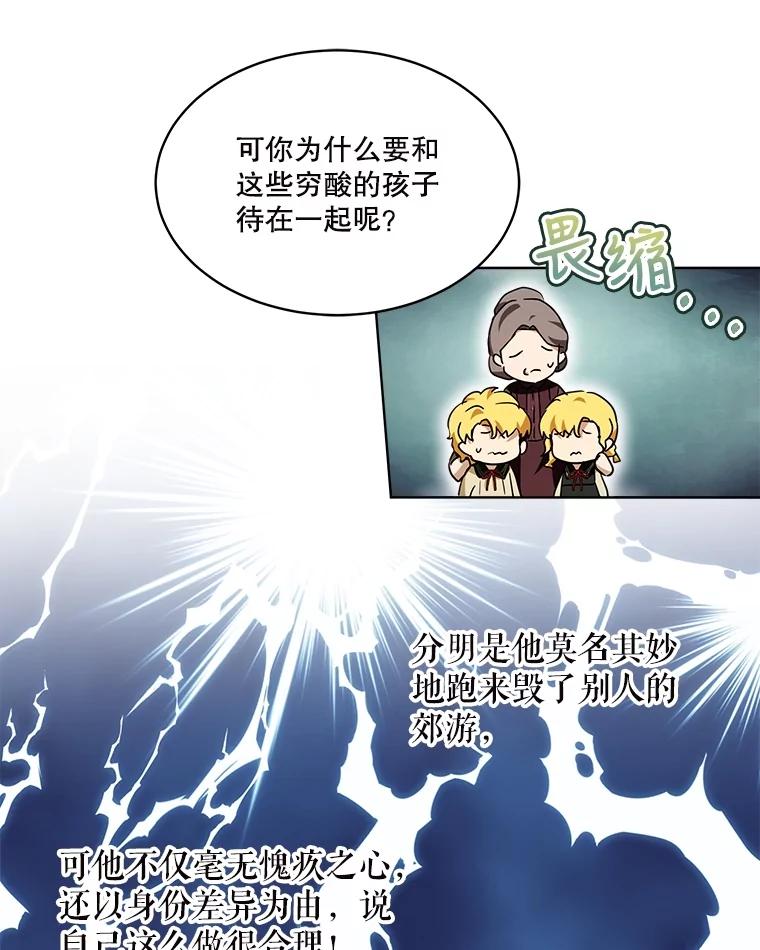 重生为神兽宝宝 - 29.同龄朋友 - 第60张图