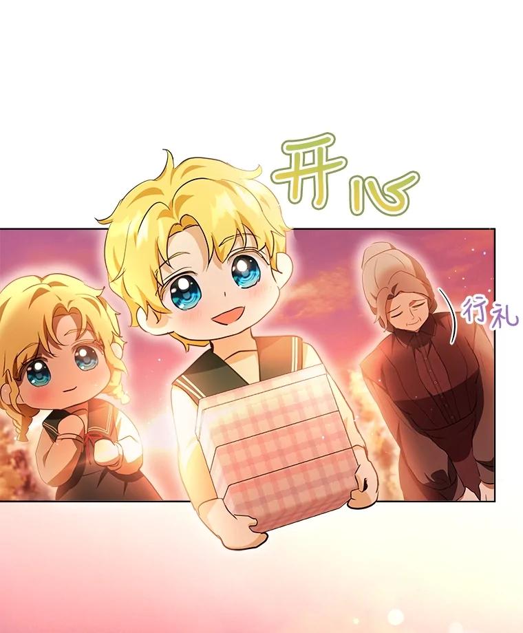 重生为神兽宝宝 - 29.同龄朋友 - 第98张图