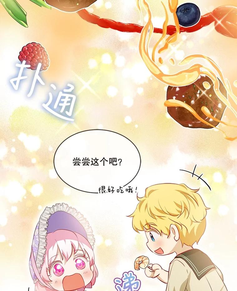 重生为神兽宝宝 - 29.同龄朋友 - 第30张图