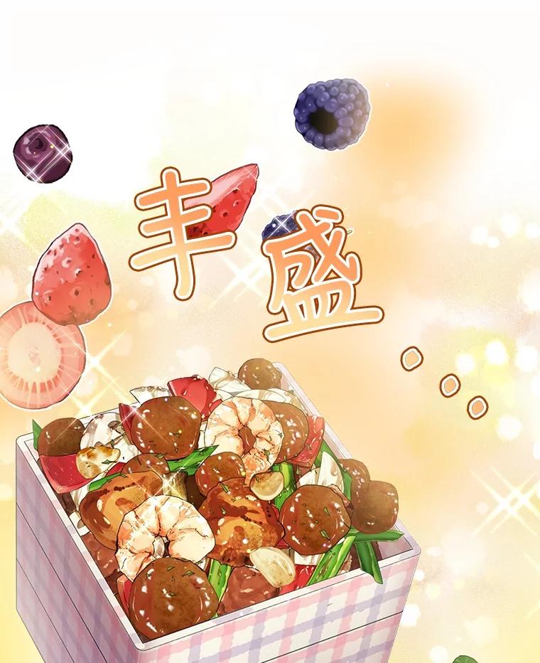 重生为神兽宝宝 - 29.同龄朋友 - 第26张图