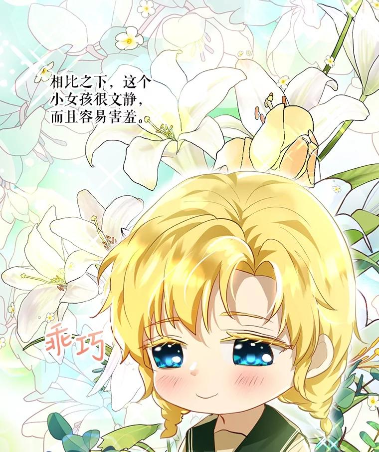 重生为神兽宝宝 - 29.同龄朋友 - 第20张图