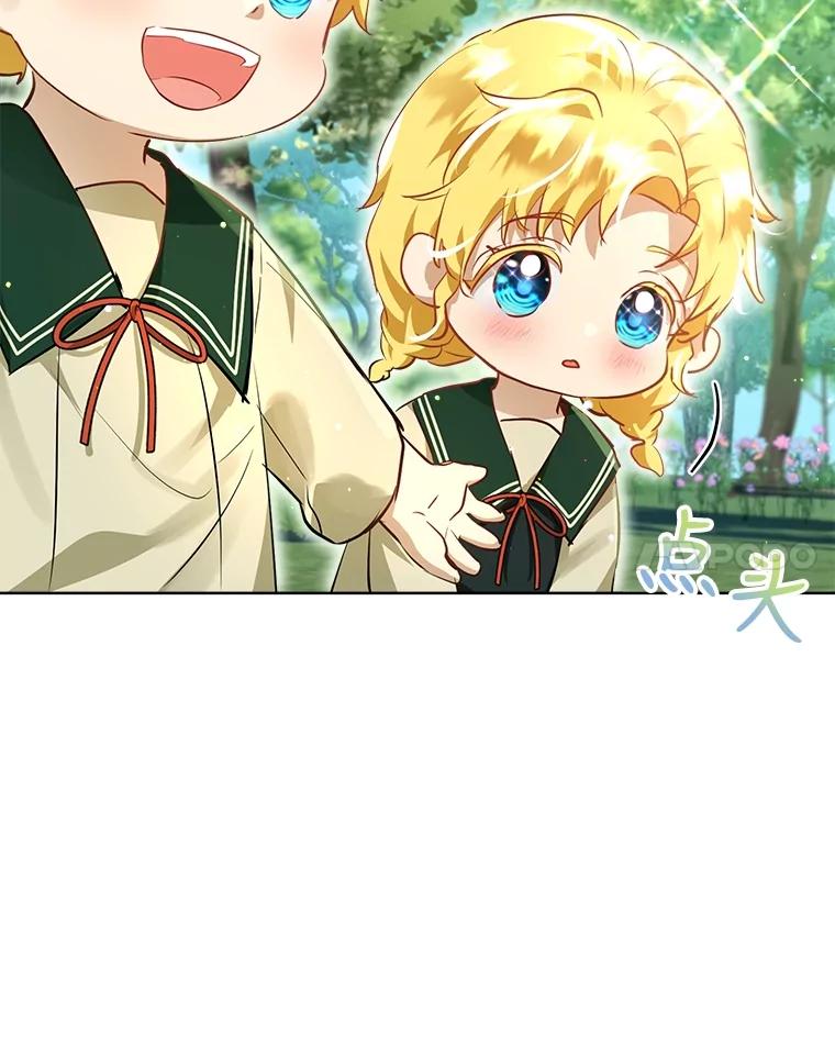 重生为神兽宝宝 - 29.同龄朋友 - 第11张图