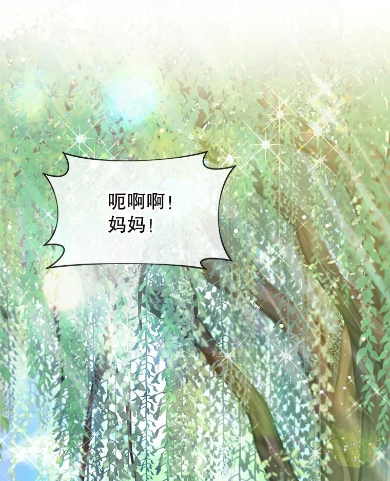 重生为神兽宝宝 - 29.同龄朋友 - 第78张图