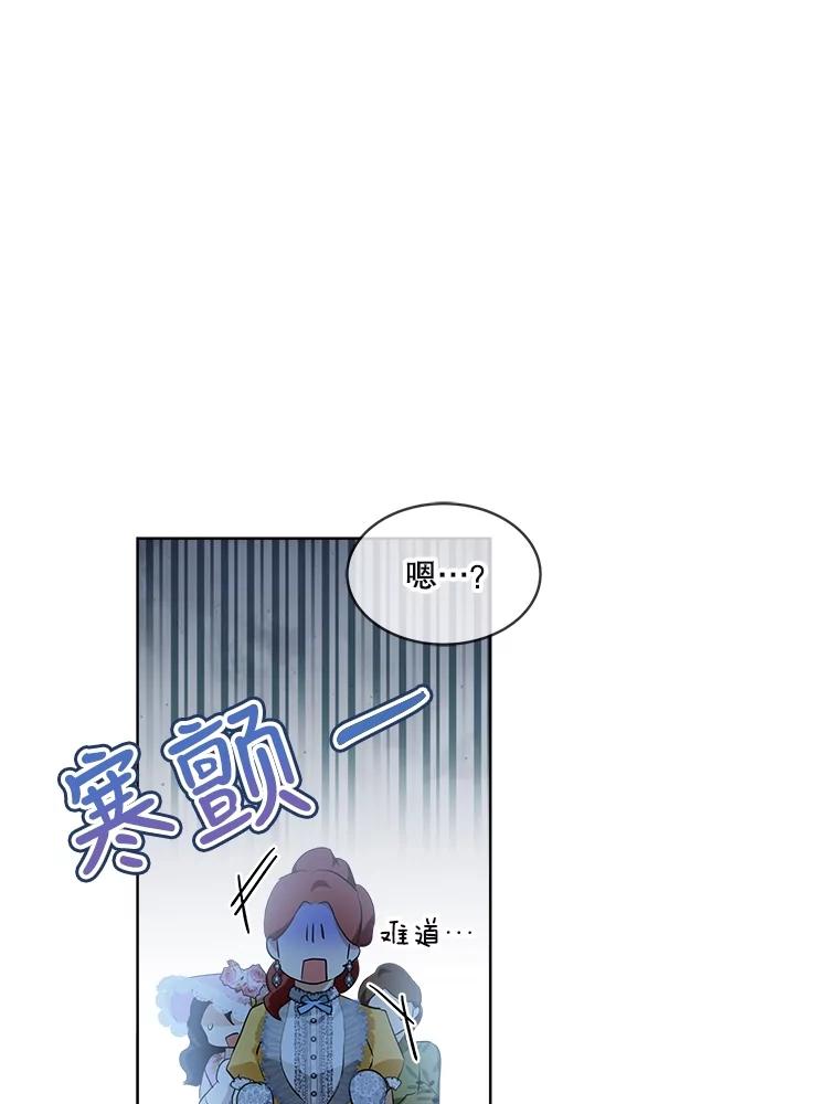 重生为神兽宝宝 - 29.同龄朋友 - 第88张图