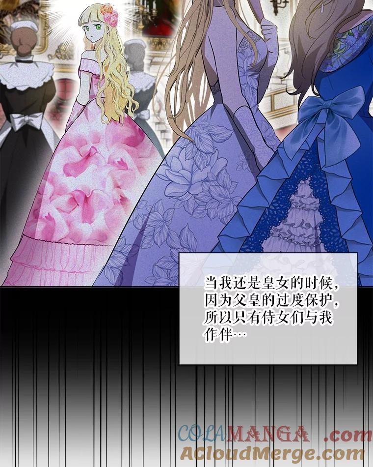 重生为神兽宝宝 - 29.同龄朋友 - 第37张图