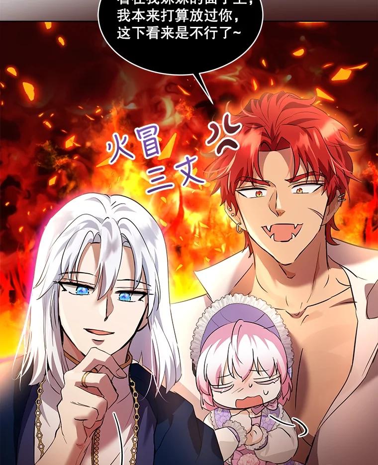 重生为神兽宝宝 - 29.同龄朋友 - 第75张图