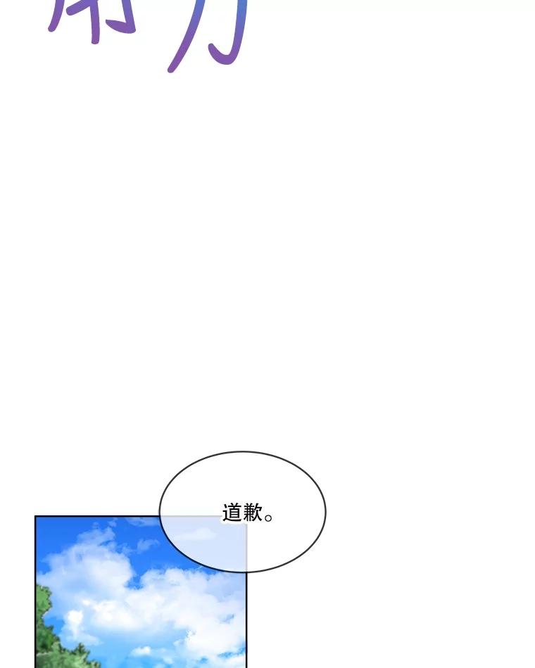 重生为神兽宝宝 - 29.同龄朋友 - 第54张图