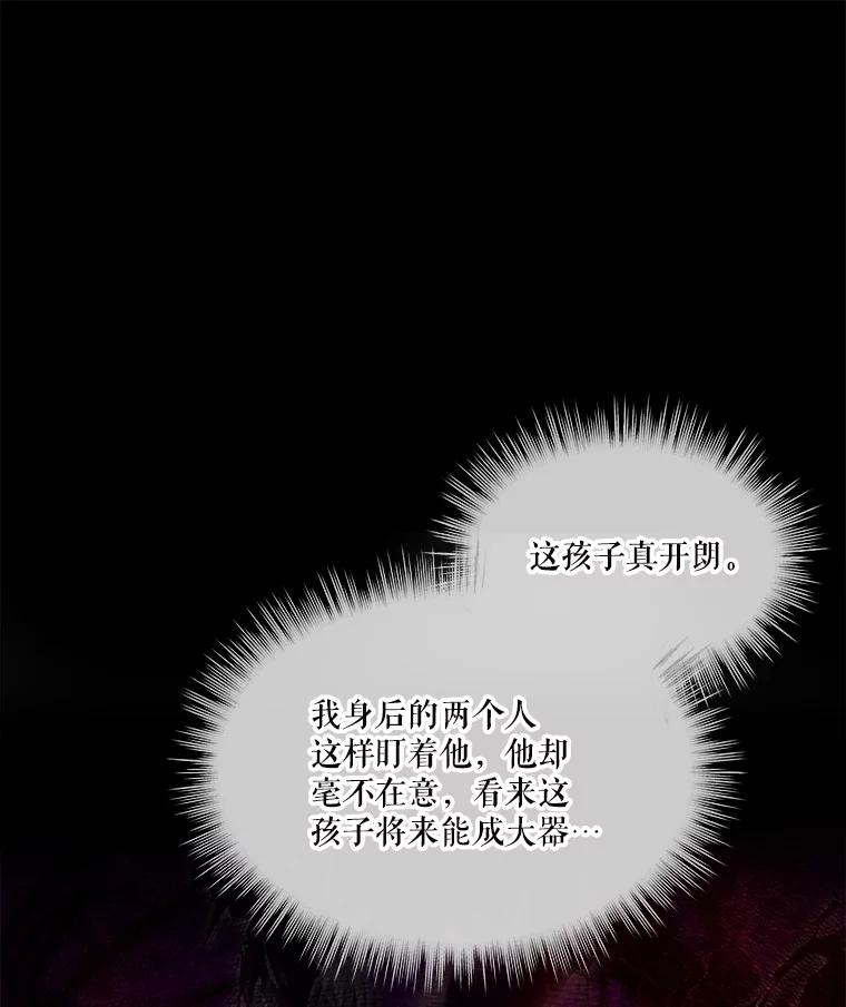 重生为神兽宝宝 - 29.同龄朋友 - 第16张图