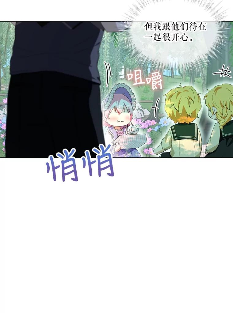 重生为神兽宝宝 - 29.同龄朋友 - 第44张图