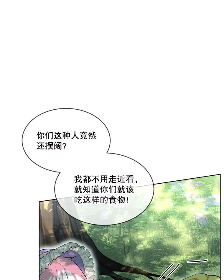 重生为神兽宝宝 - 29.同龄朋友 - 第51张图