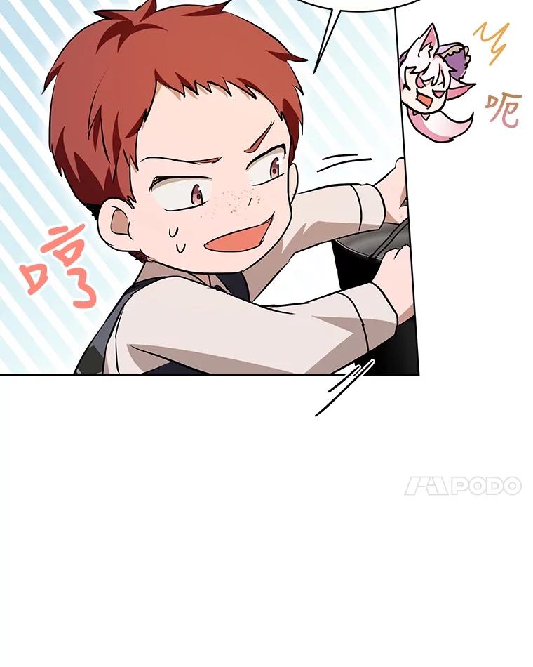 重生为神兽宝宝 - 29.同龄朋友 - 第59张图