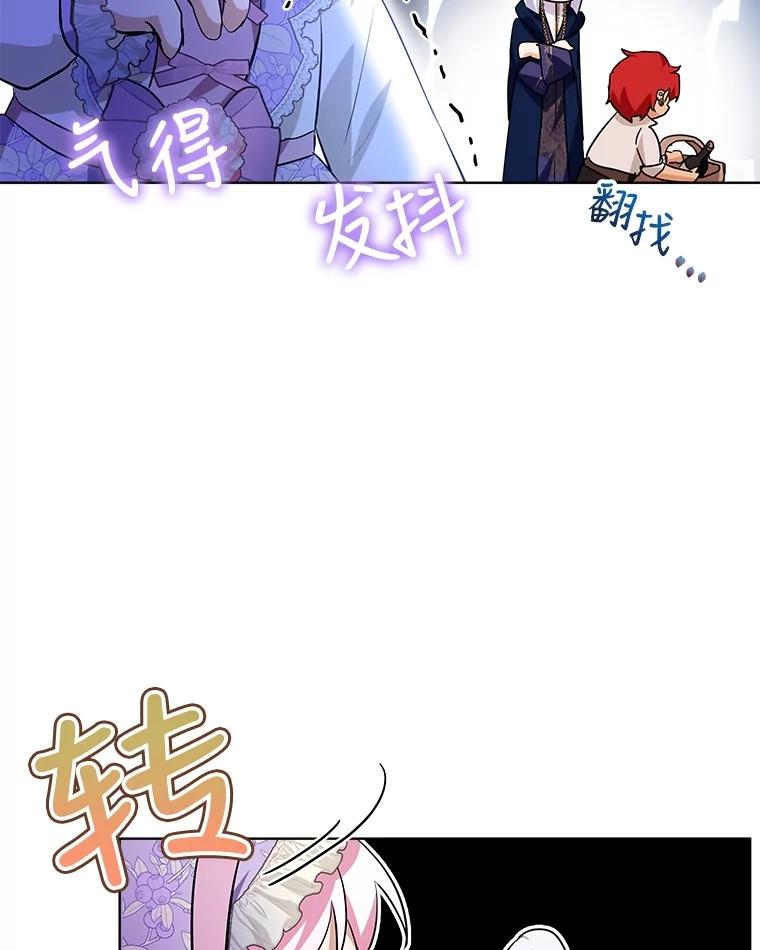 重生为神兽宝宝 - 29.同龄朋友 - 第62张图