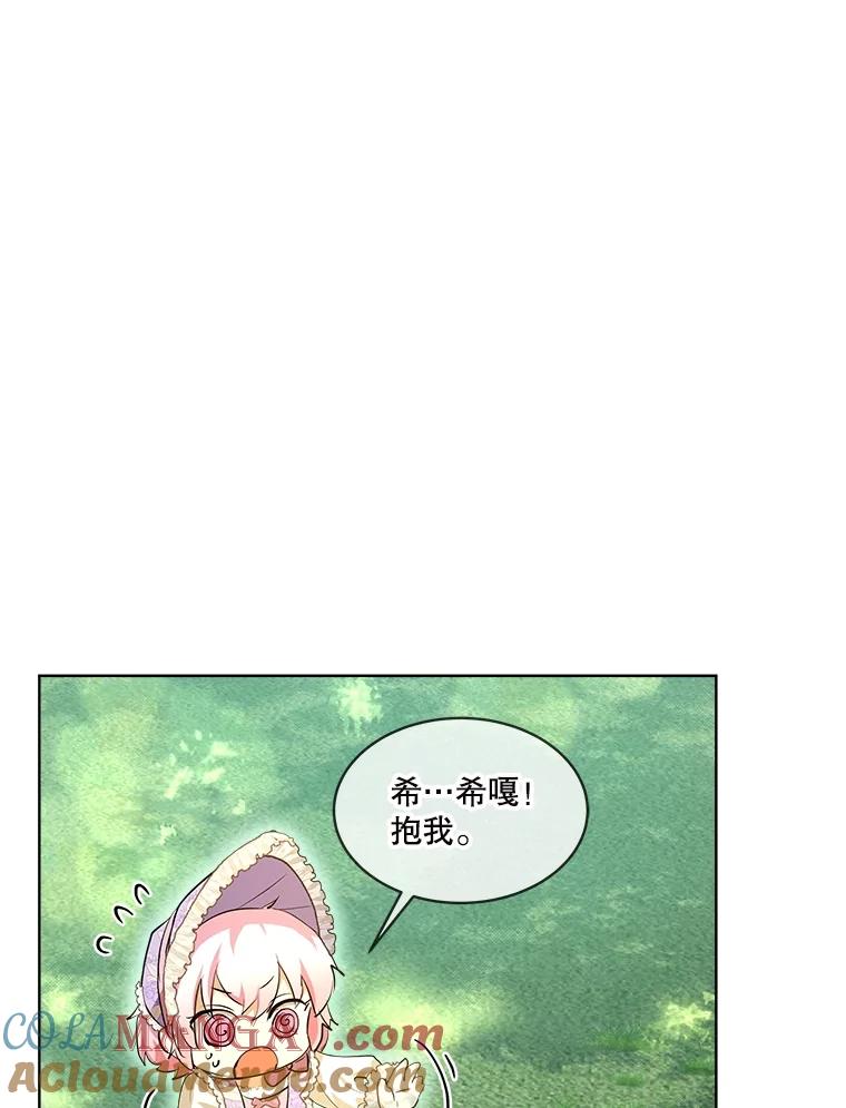 重生为神兽宝宝 - 29.同龄朋友 - 第65张图