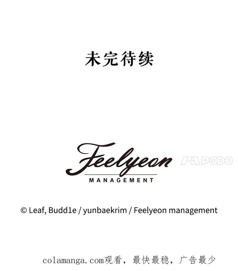 重生为神兽宝宝 - 29.同龄朋友 - 第103张图