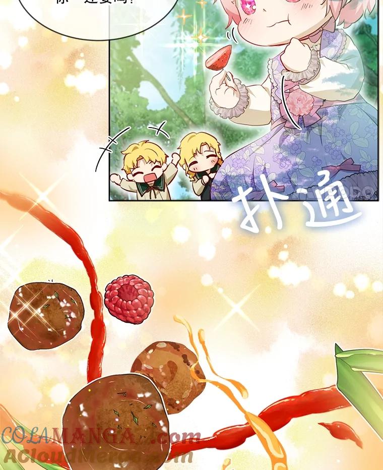 重生为神兽宝宝 - 29.同龄朋友 - 第29张图