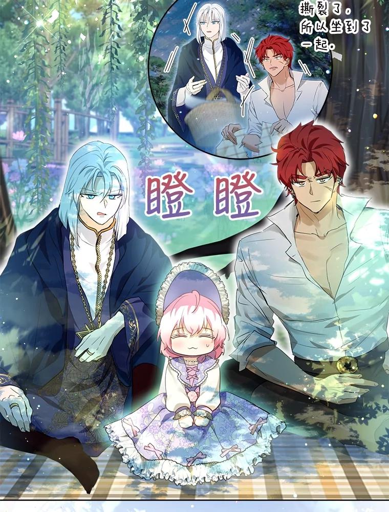 重生为神兽宝宝 - 29.同龄朋友 - 第3张图