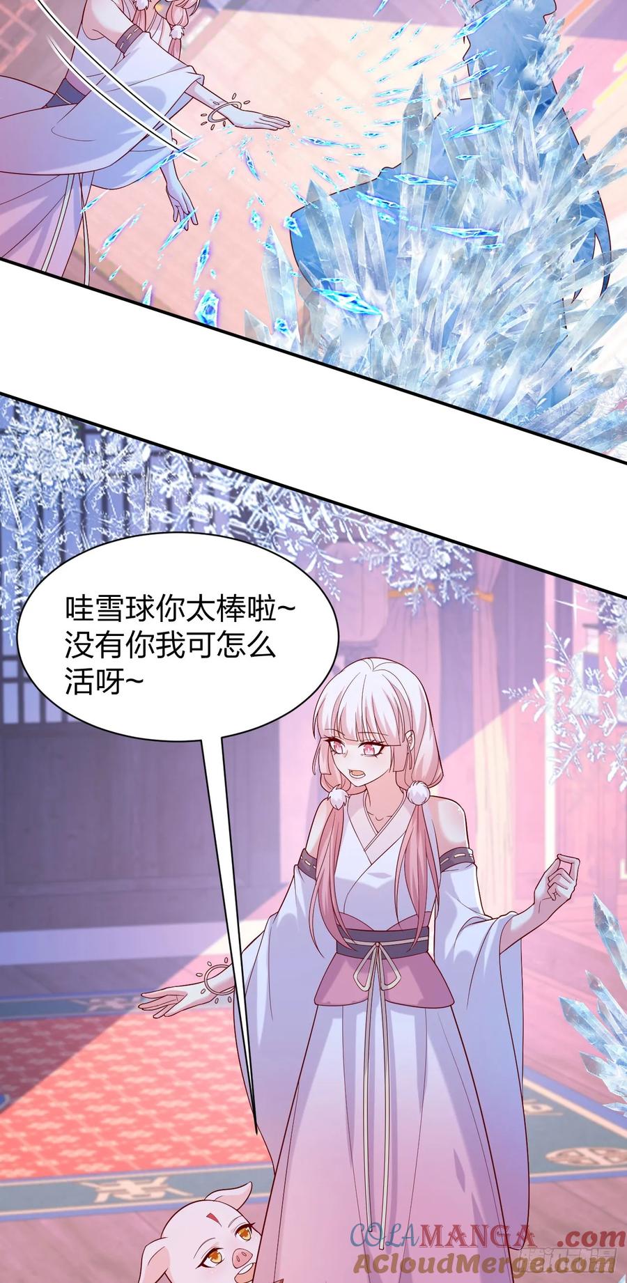 《至尊瞳术师：绝世大小姐》第三百九十四话 猪爷来了 第13页