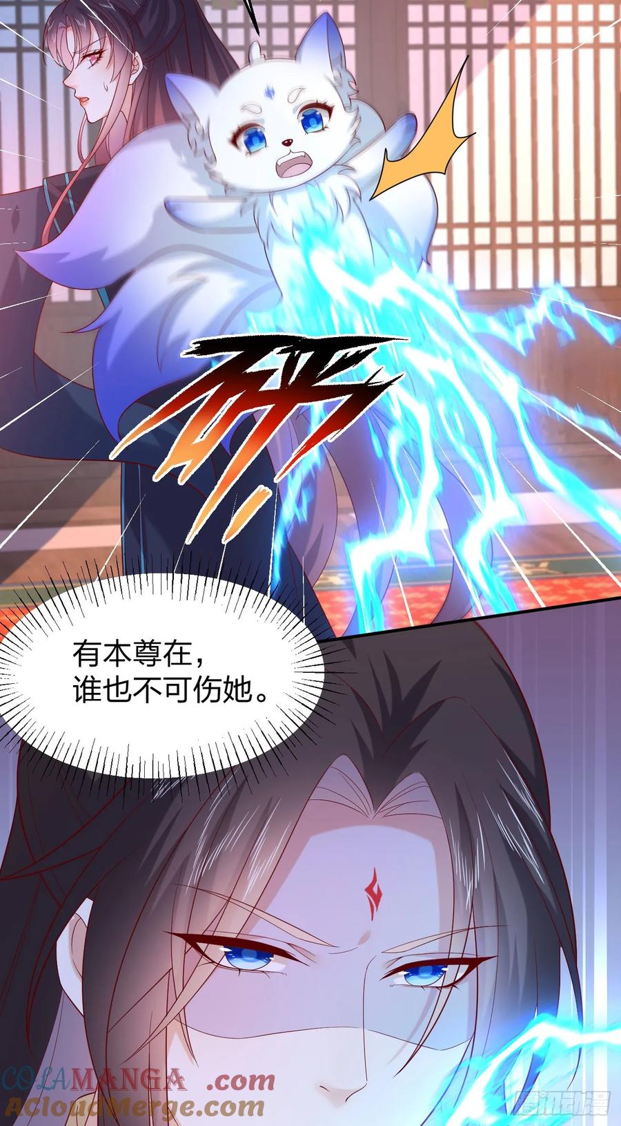 《至尊瞳术师：绝世大小姐》第三百九十四话 猪爷来了 第17页