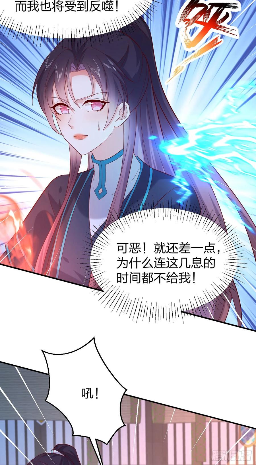 《至尊瞳术师：绝世大小姐》第三百九十四话 猪爷来了 第16页