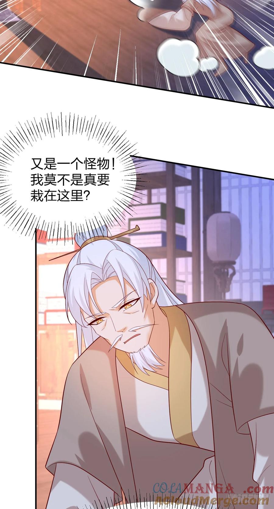 《至尊瞳术师：绝世大小姐》第三百九十四话 猪爷来了 第5页
