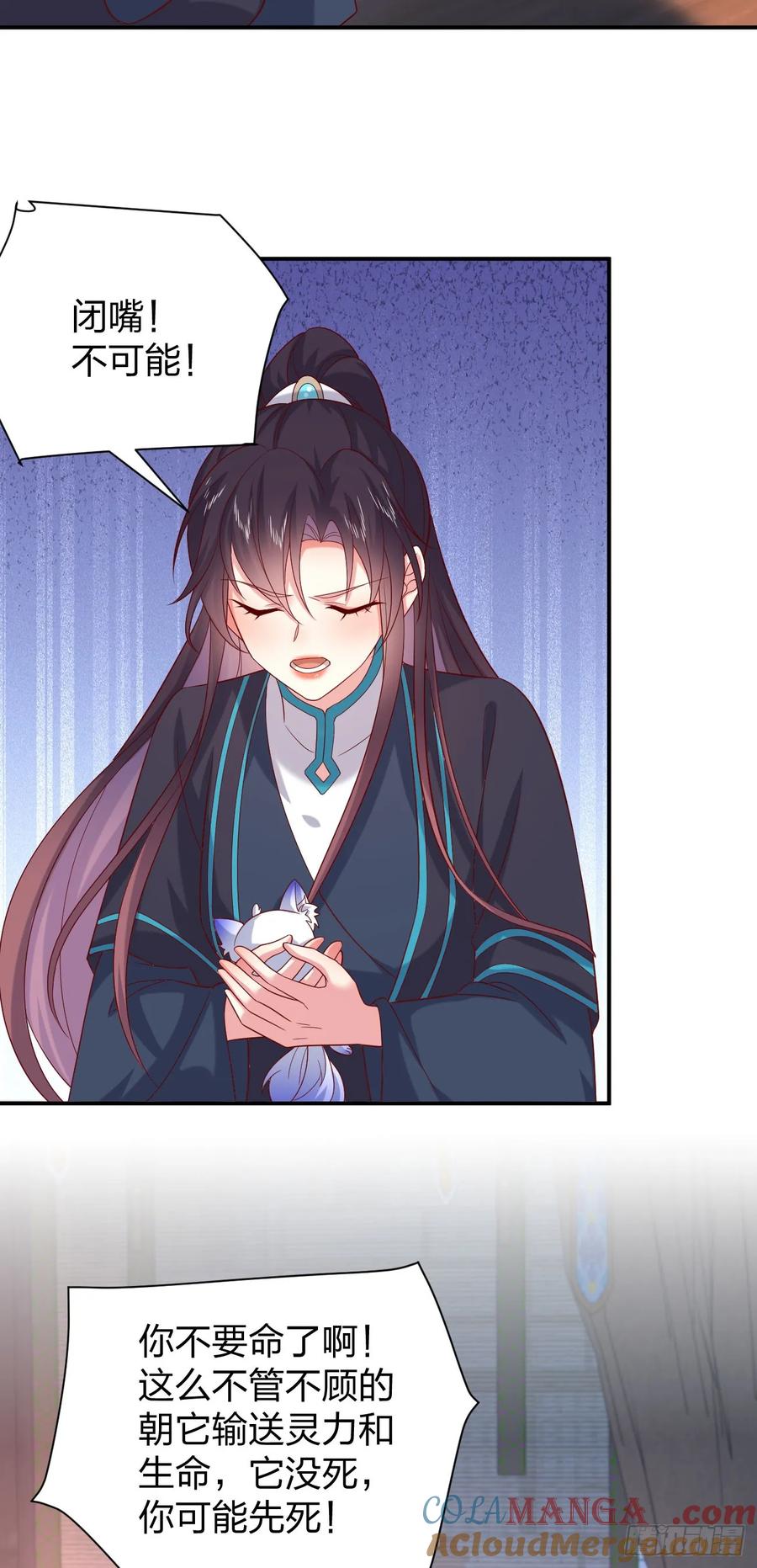 《至尊瞳术师：绝世大小姐》第三百九十四话 猪爷来了 第27页