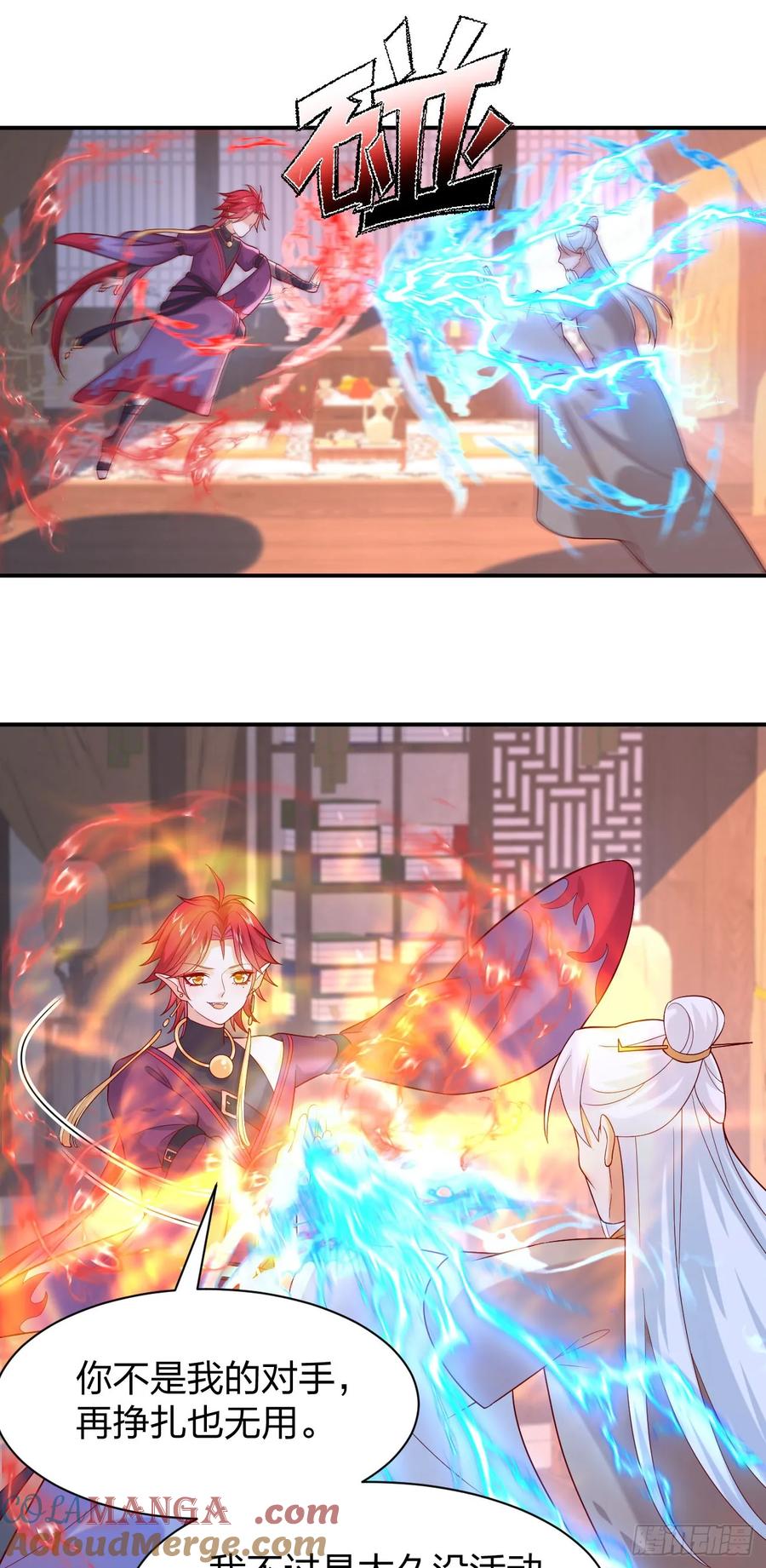 《至尊瞳术师：绝世大小姐》第三百九十四话 猪爷来了 第9页