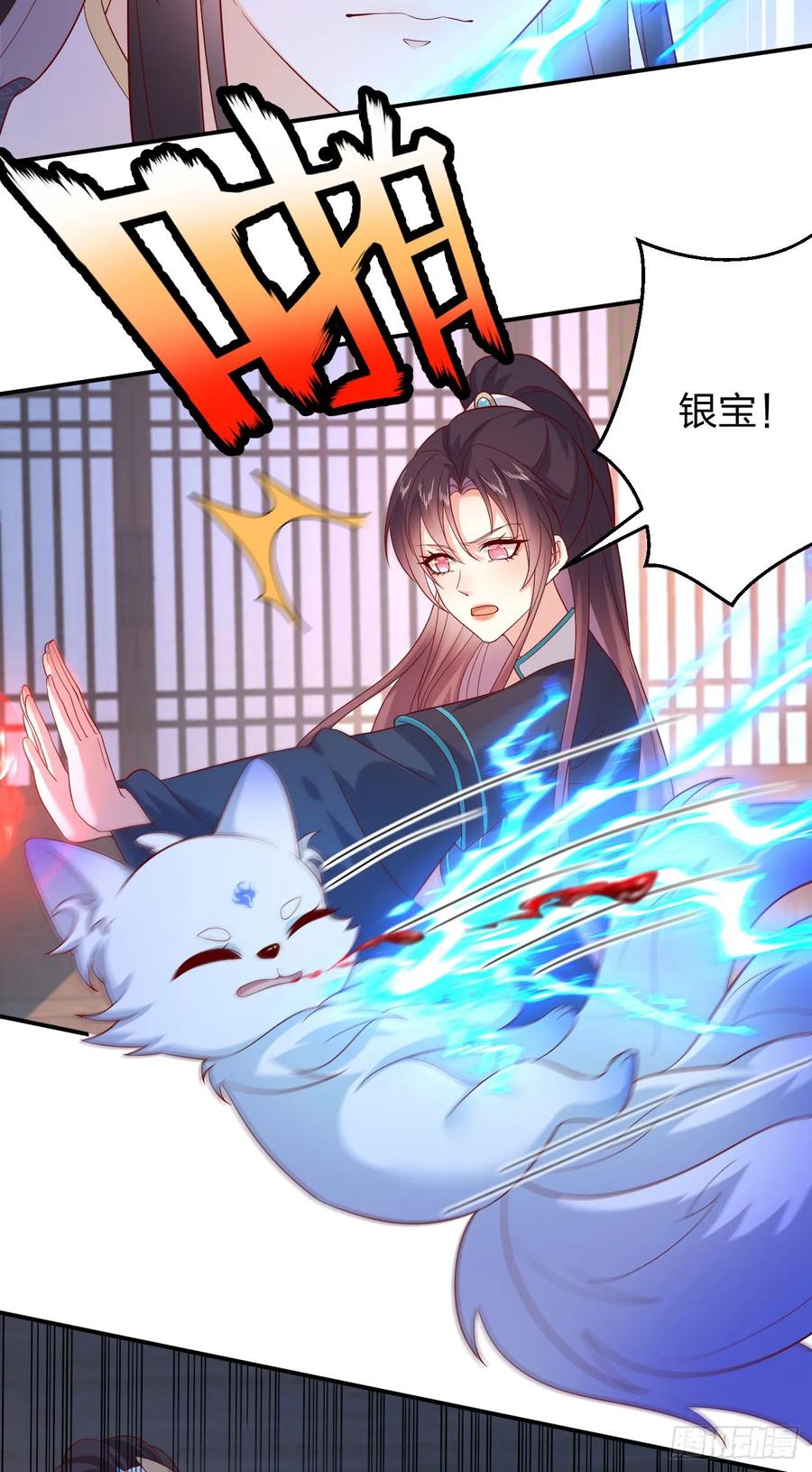 《至尊瞳术师：绝世大小姐》第三百九十四话 猪爷来了 第18页