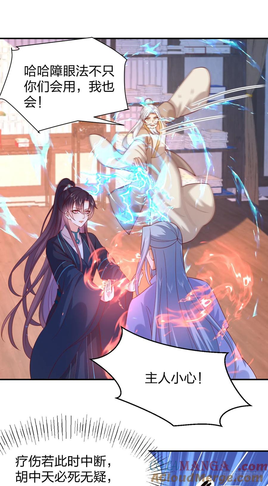 《至尊瞳术师：绝世大小姐》第三百九十四话 猪爷来了 第15页