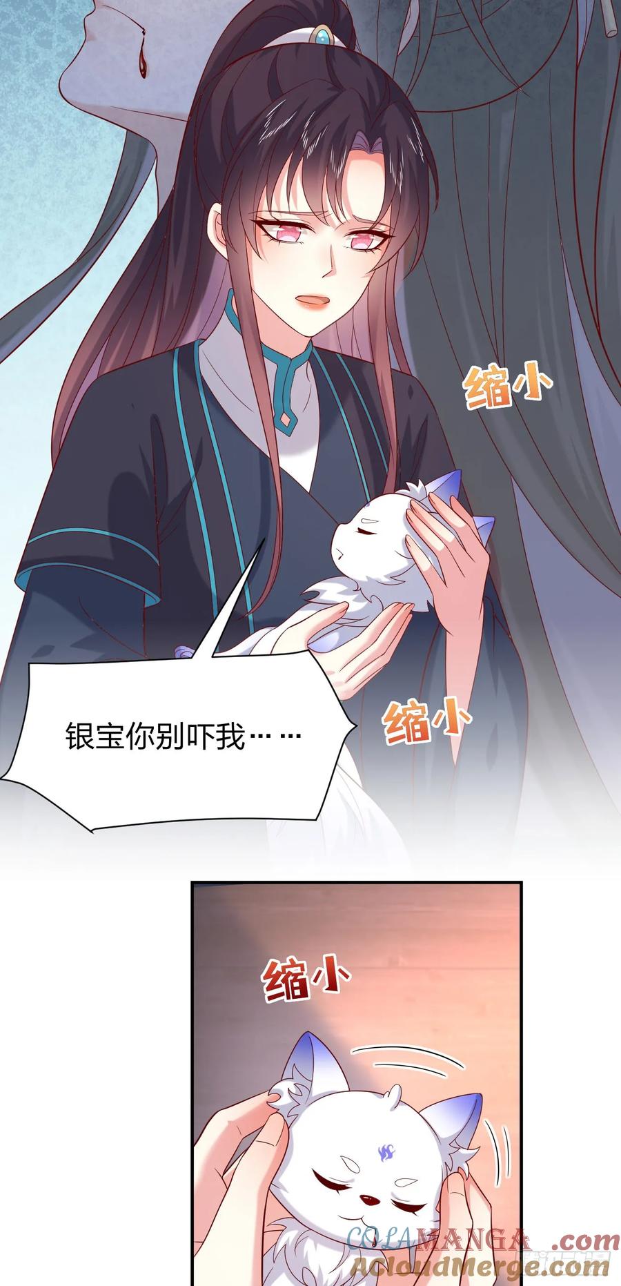 《至尊瞳术师：绝世大小姐》第三百九十四话 猪爷来了 第25页