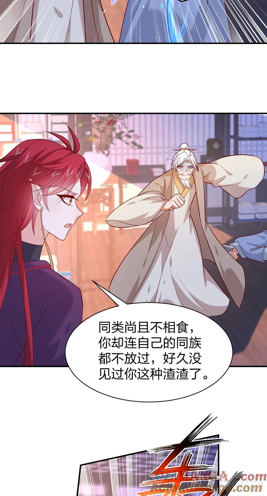 《至尊瞳术师：绝世大小姐》第三百九十四话 猪爷来了 第7页
