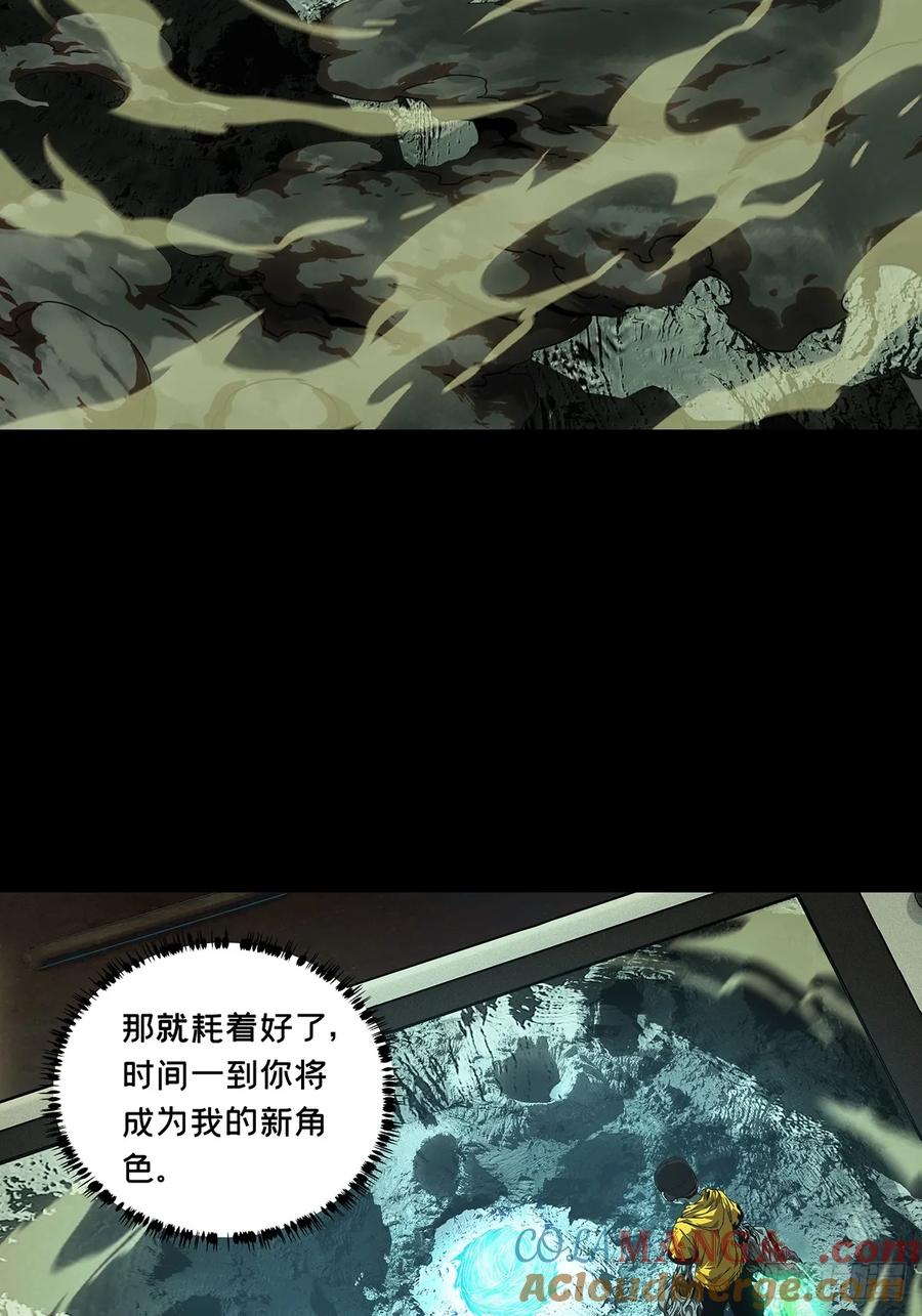 大象无形 第四百四十五章_师弟中 第39页