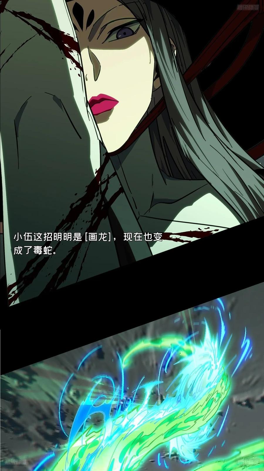 大象无形 第四百四十五章_师弟中 第8页