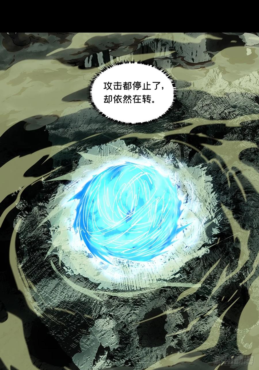 大象无形 第四百四十五章_师弟中 第38页