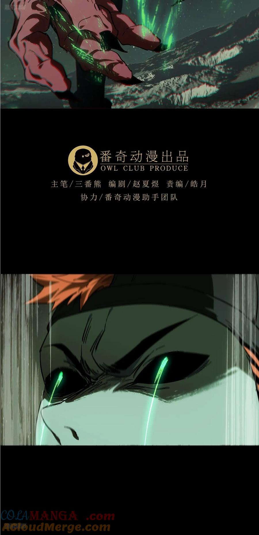 大象无形 第四百四十五章_师弟中 第3页