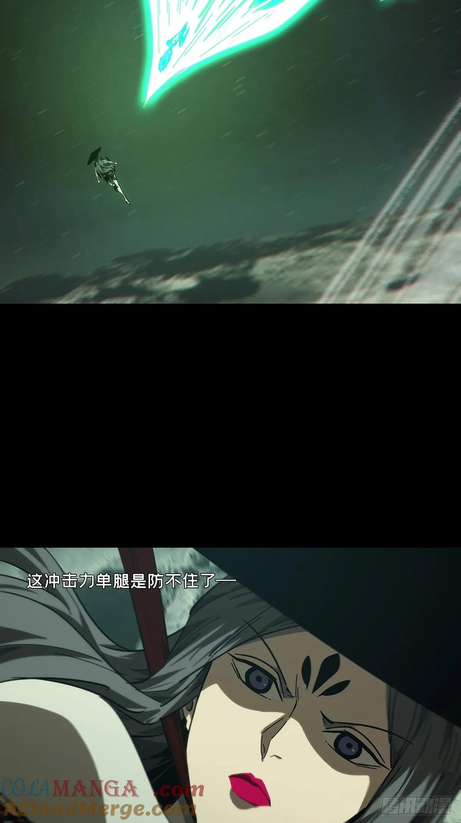 大象无形 第四百四十五章_师弟中 第15页