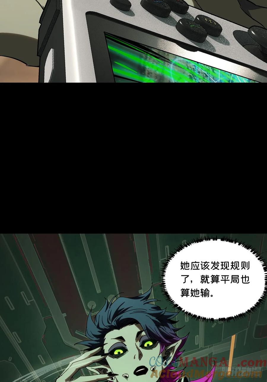 大象无形 第四百四十五章_师弟中 第35页