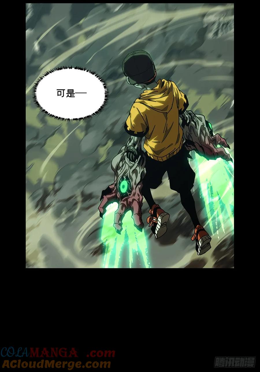 大象无形 第四百四十五章_师弟中 第37页